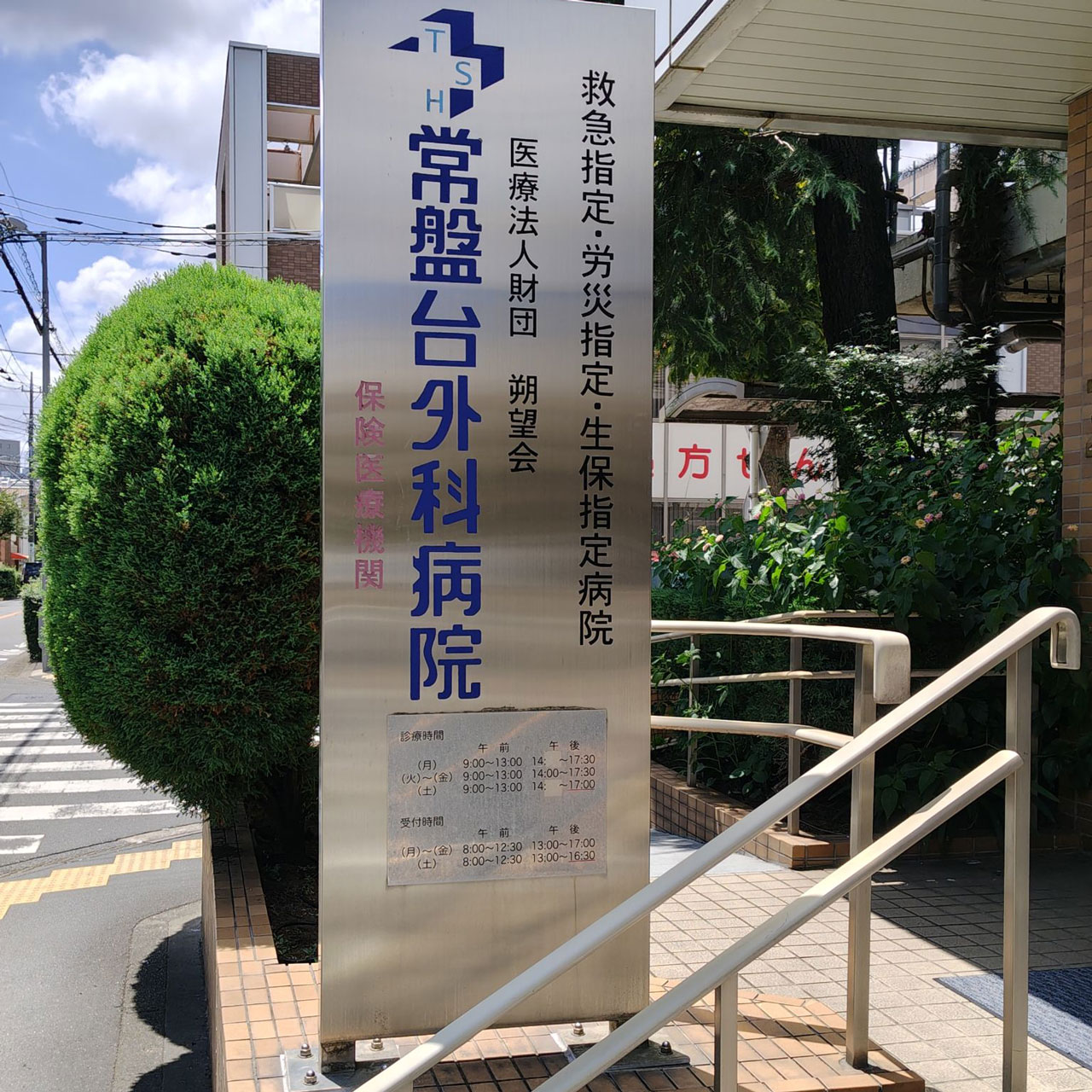 常盤台外科病院様での足場施工の様子